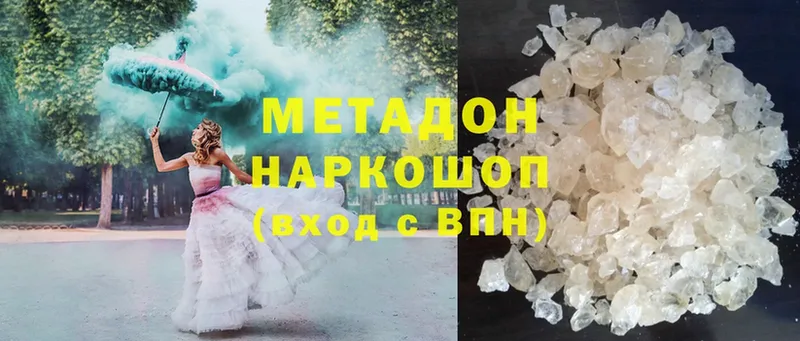 МЕТАДОН methadone  мега рабочий сайт  Нахабино 